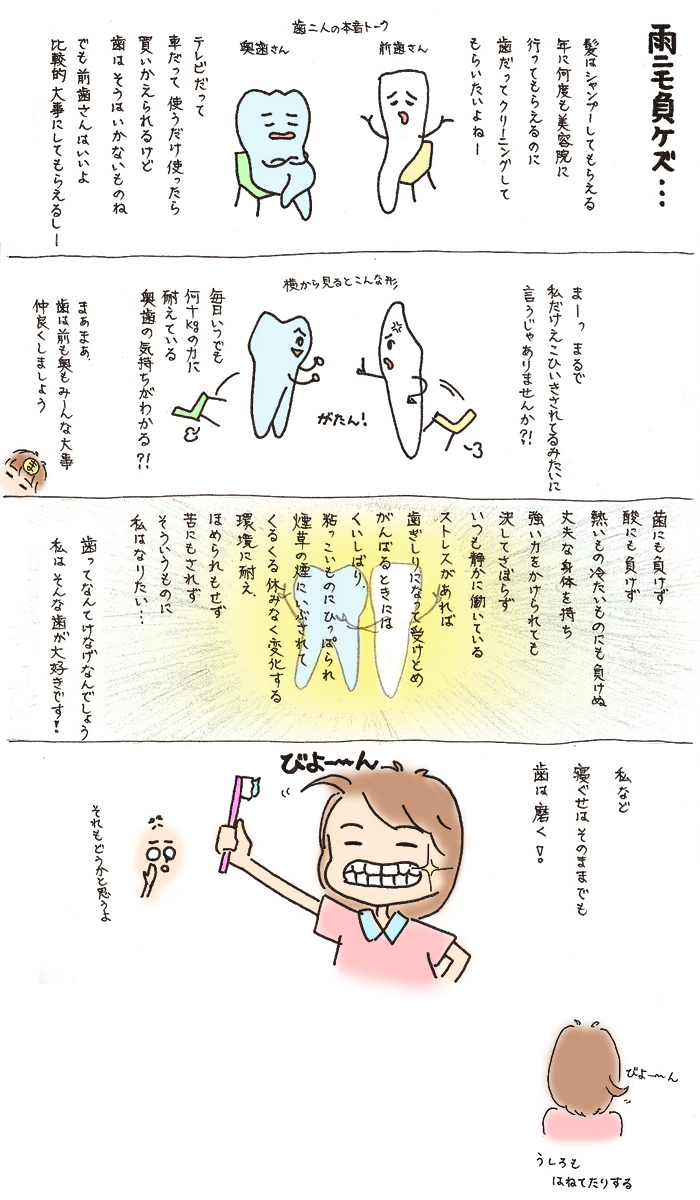 負 雨 ケズ ニモ